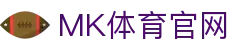 MK体育(mksports)官方网站-专业体育赛事交流中心